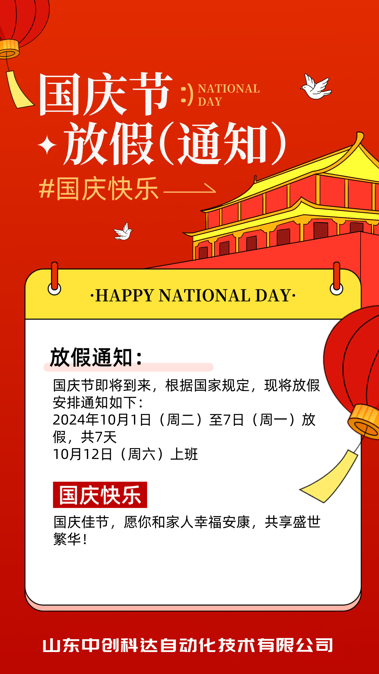 中創(chuàng ).png